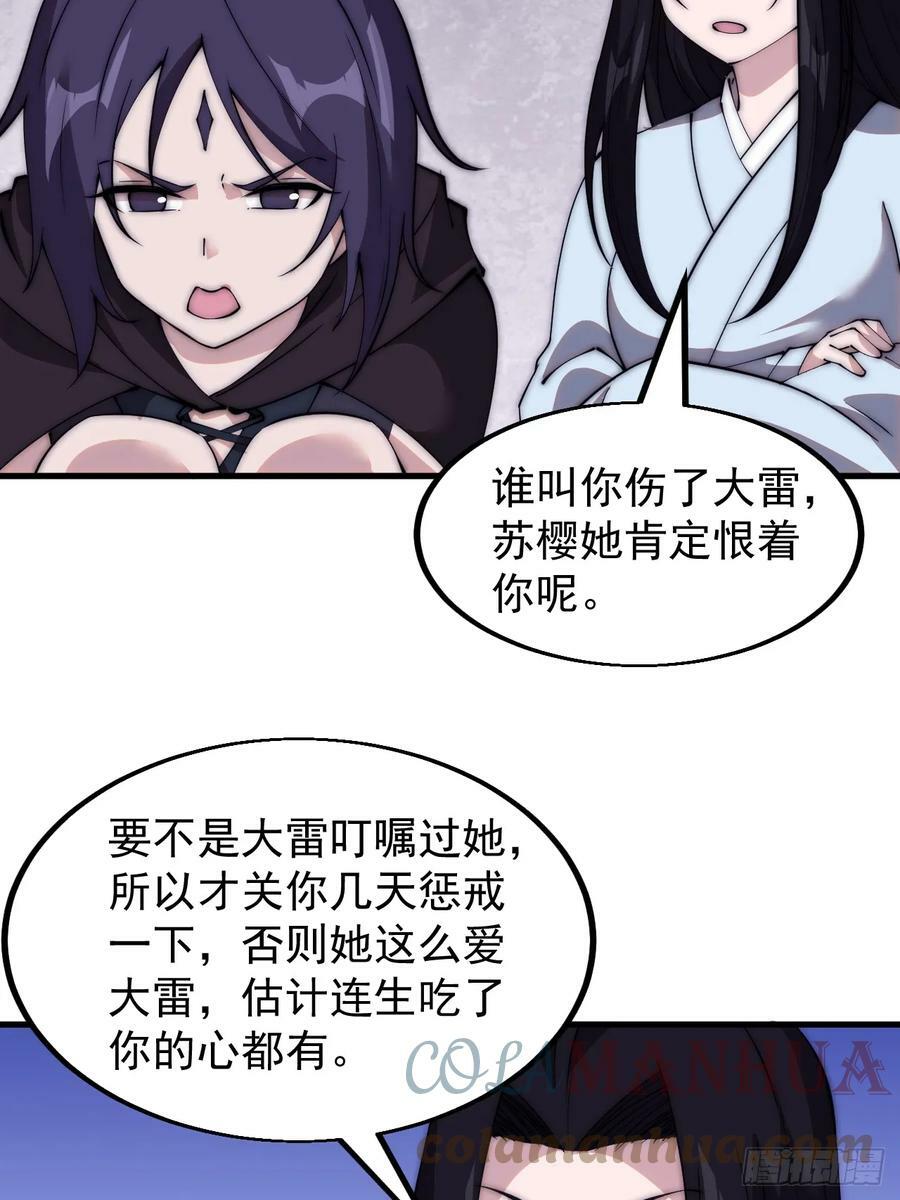 第五百二十四话：蝴蝶离巢15