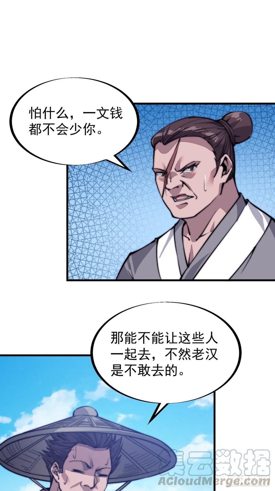 第五十四话：十碗不过岗20