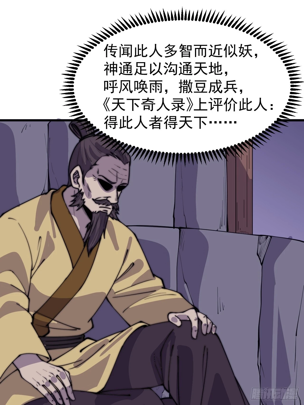 第五百零九话：大威天龙21