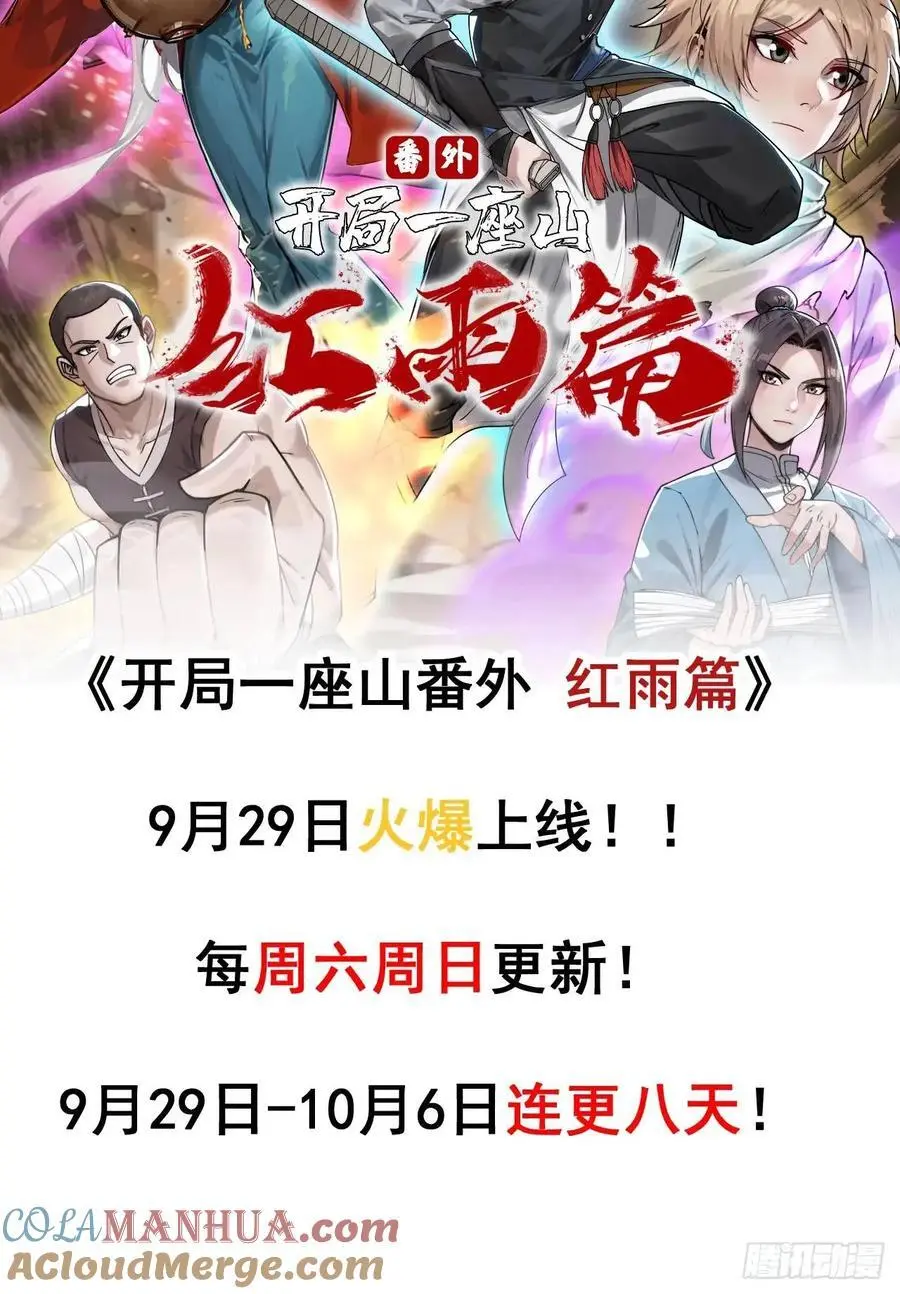 第六百八十一话：对饮无一人48