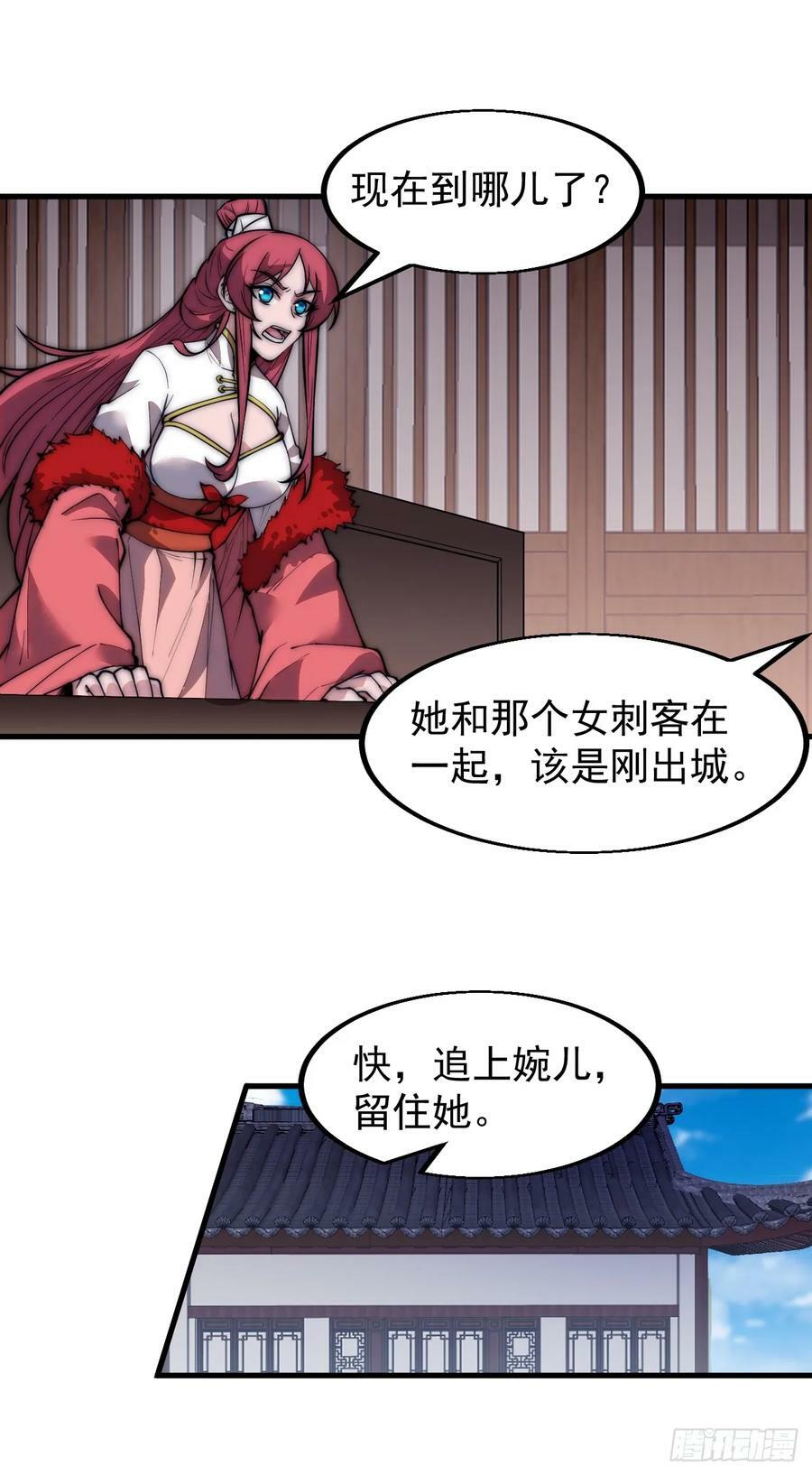 第五百二十四话：蝴蝶离巢26