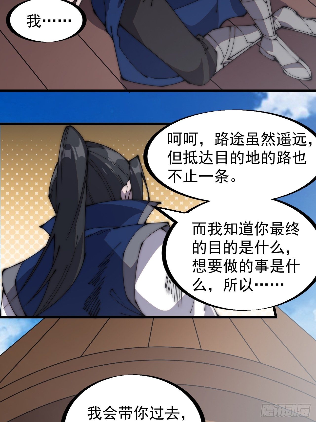 第二百五十四话：雨夜23