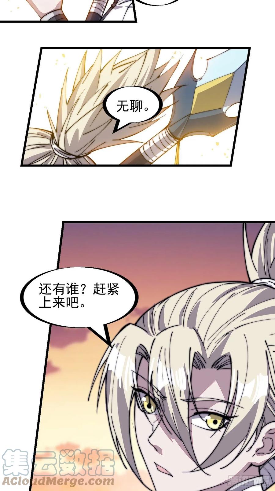 第一百四十三话：姓林的6