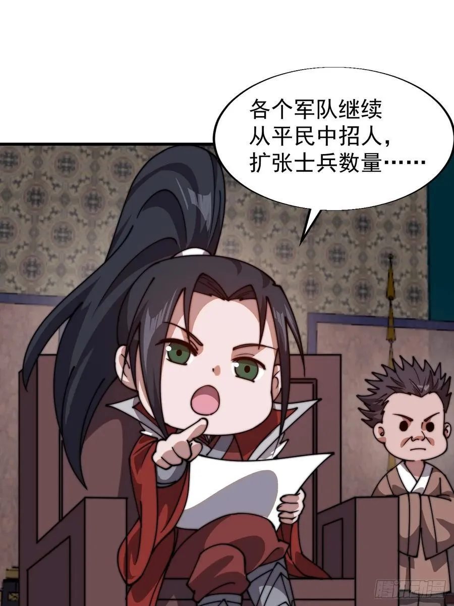 第七百六十七话：蛤蟆城大建计划14