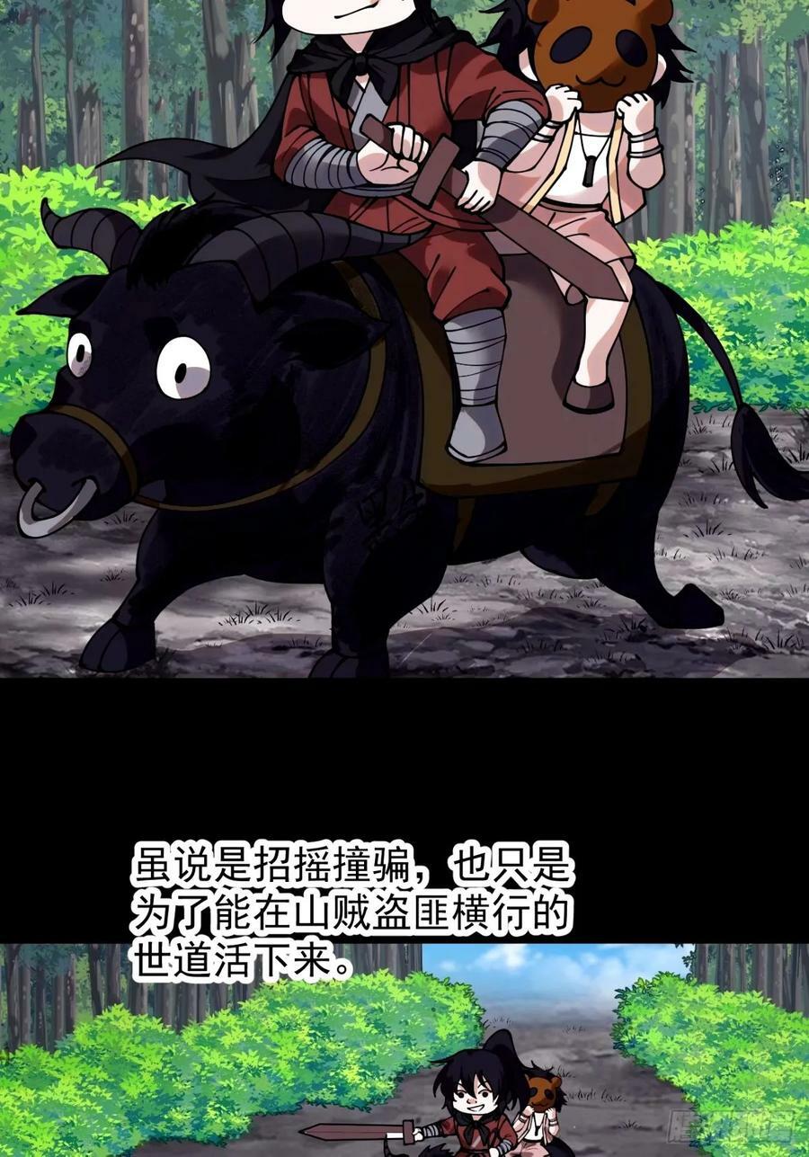 第五百七十九话：无名之辈14