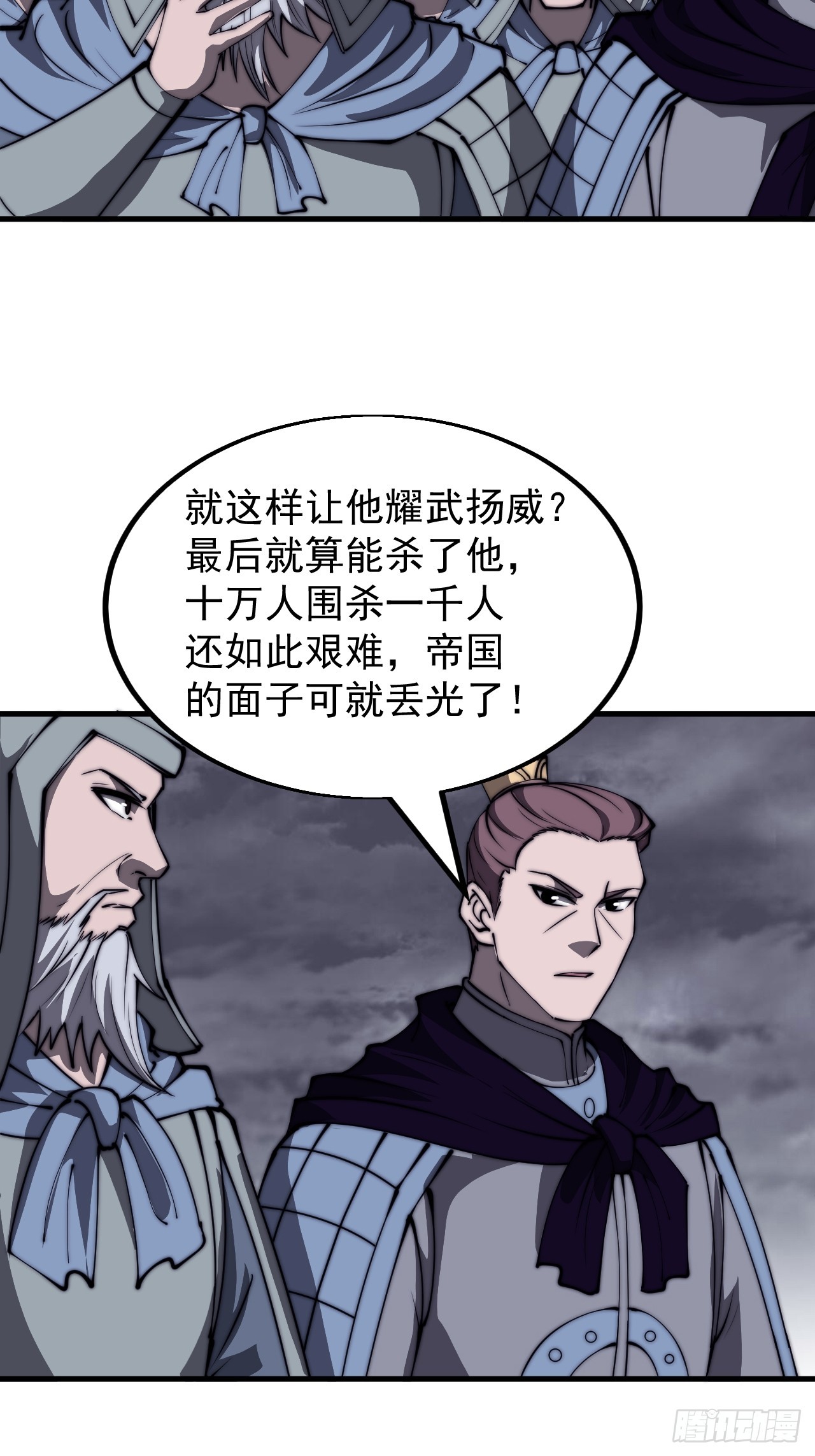第四百六十七话：恭候多时7