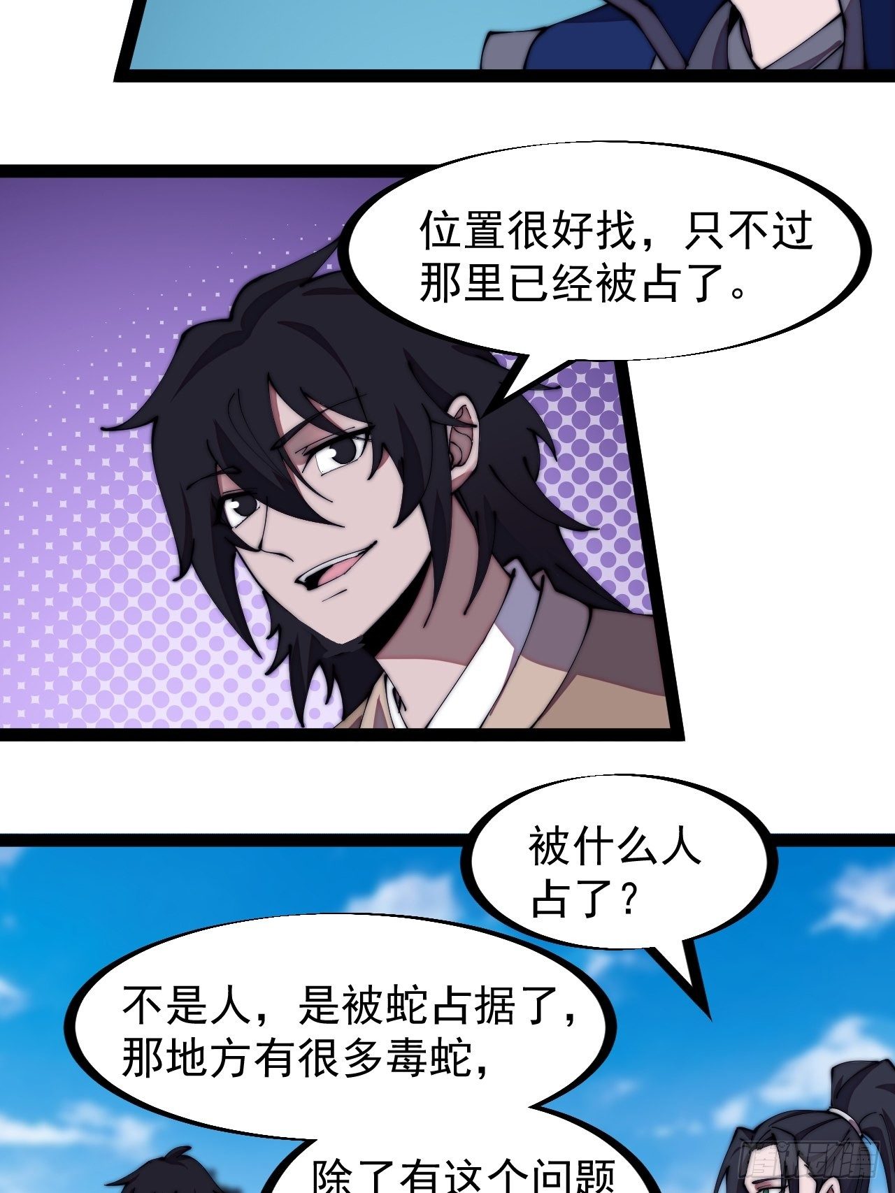 第二百六十七话：登陆蛇岛6