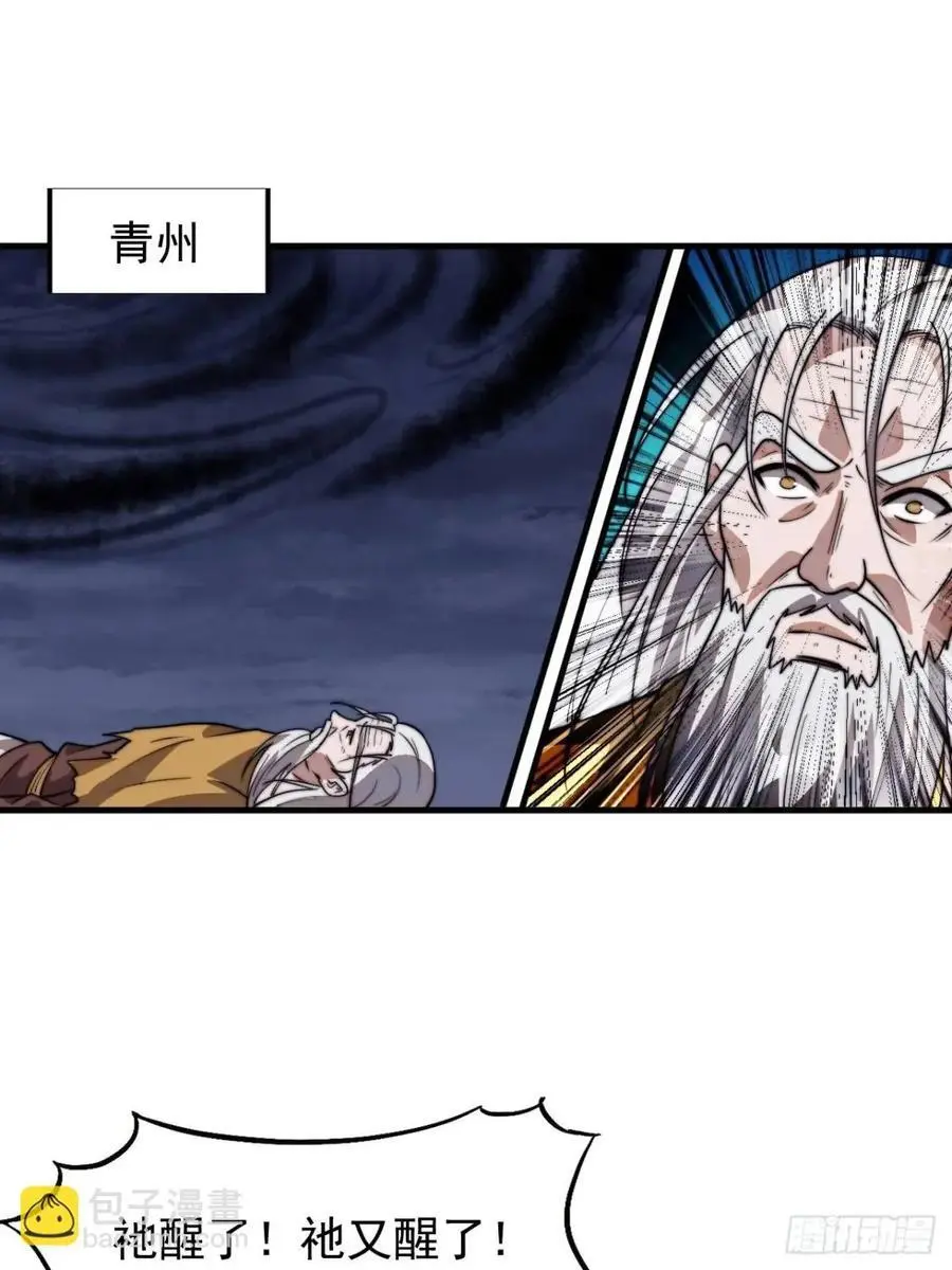 第七百二十八话：蛊神苏醒20