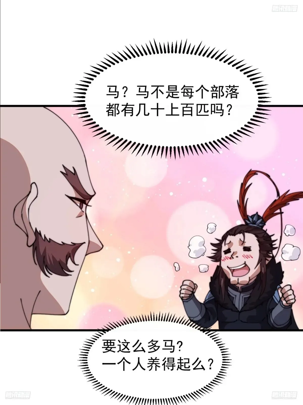第七百五十九话：我不吃马肉11