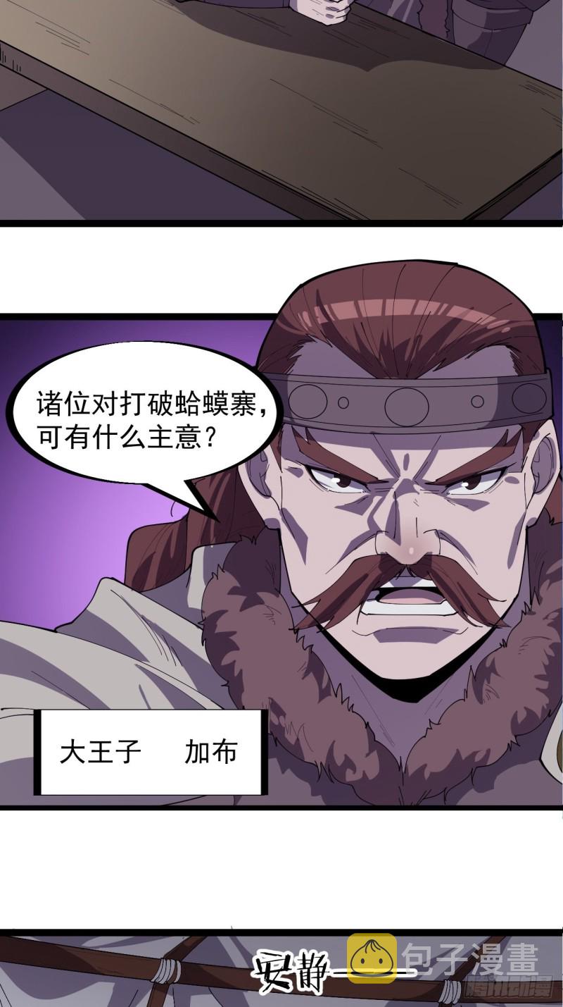 第一百五十七话：九王围城15