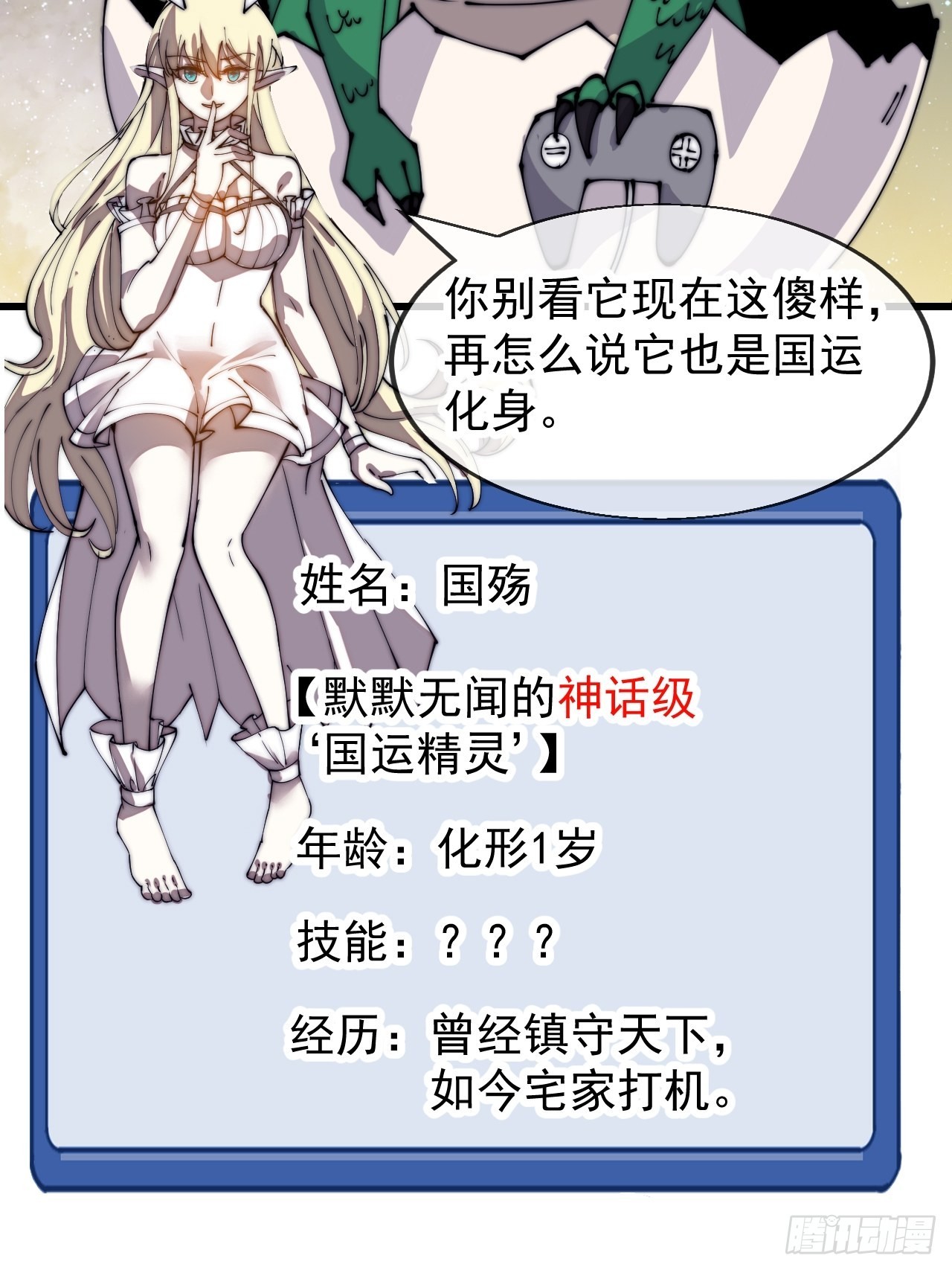 第四百话：心与国殇37