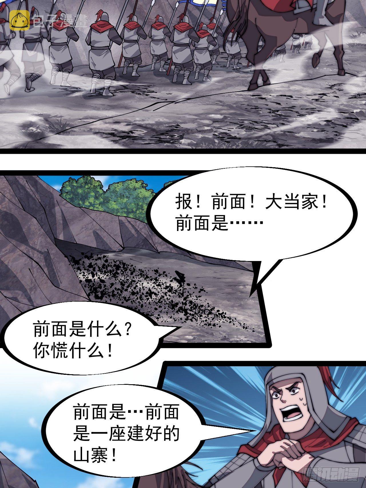 第二百九十二话：第二次进攻开始15