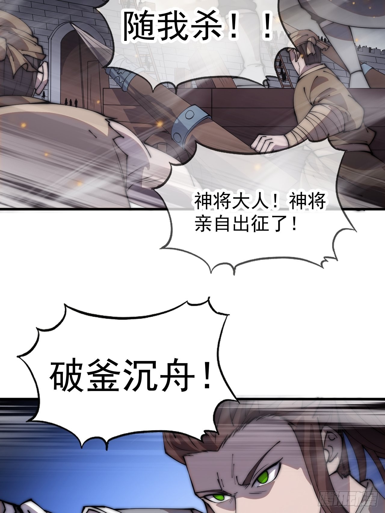 第四百二十七话：踏马破长安44