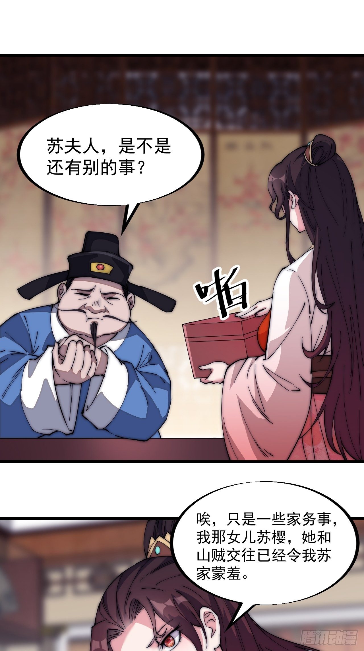 第一百零九话：蠢蠢欲动的匪类26