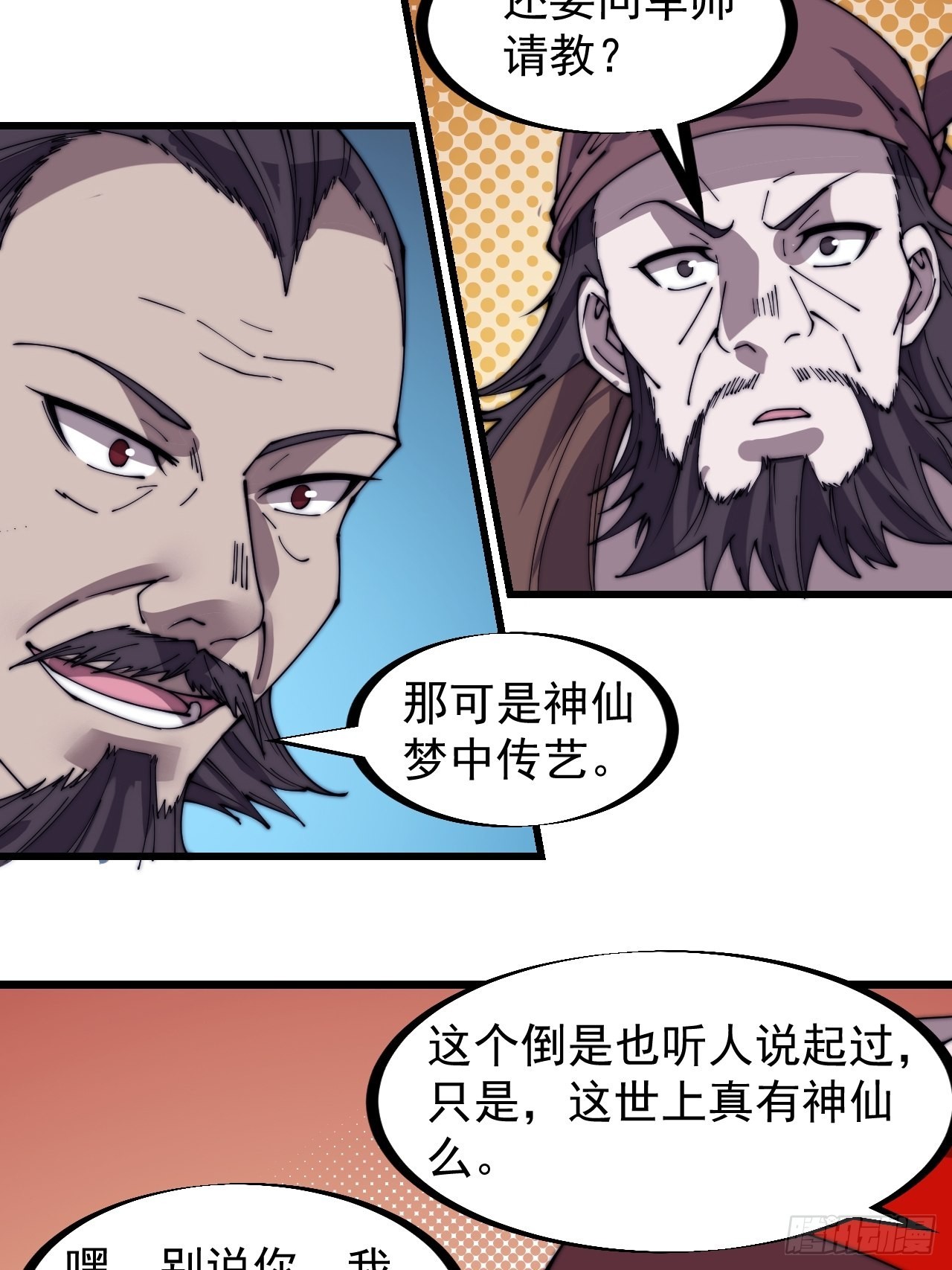 第三百二十二话：蛤蟆寨的弱点12