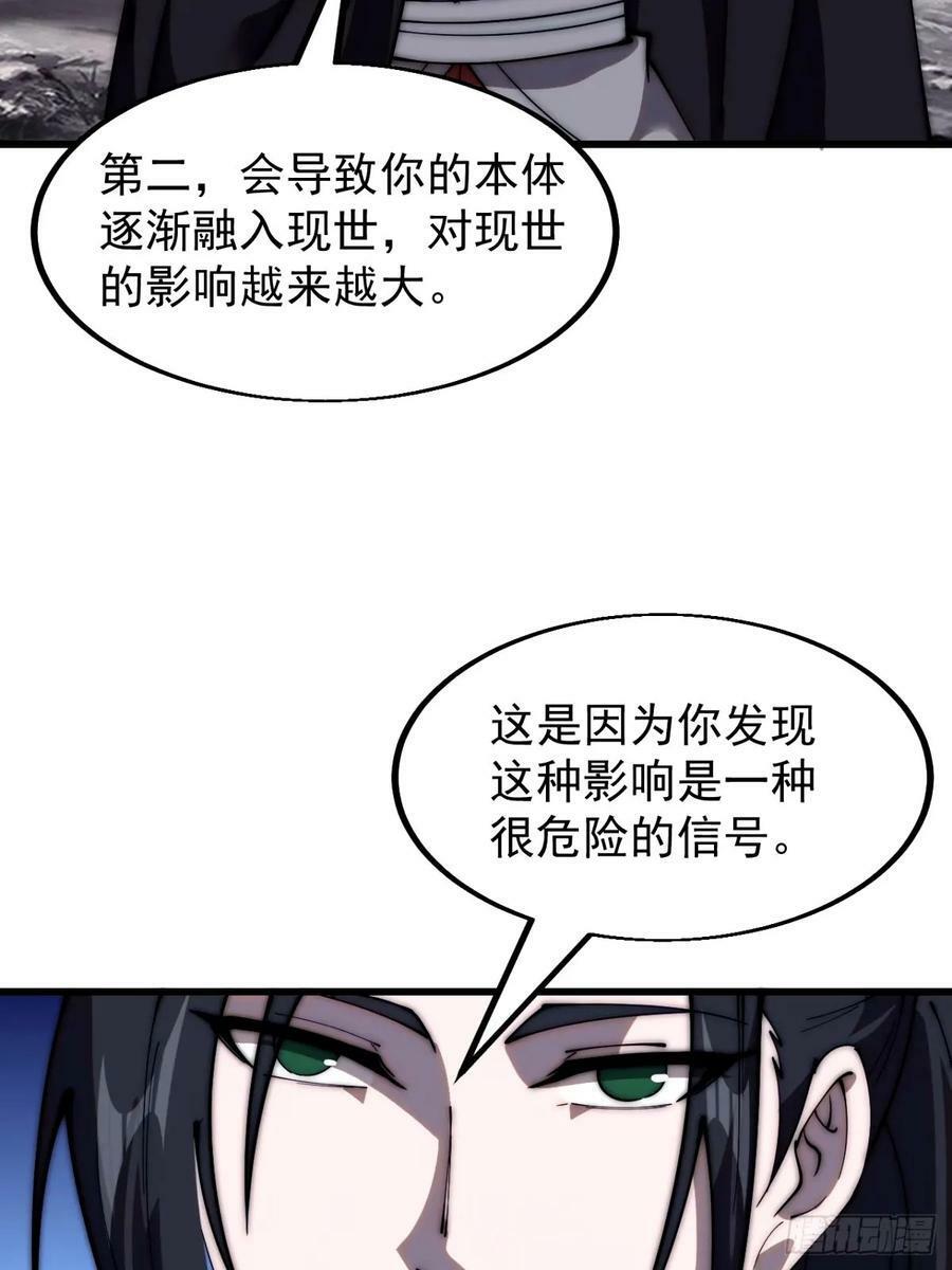 第五百七十三话：入世的代价41