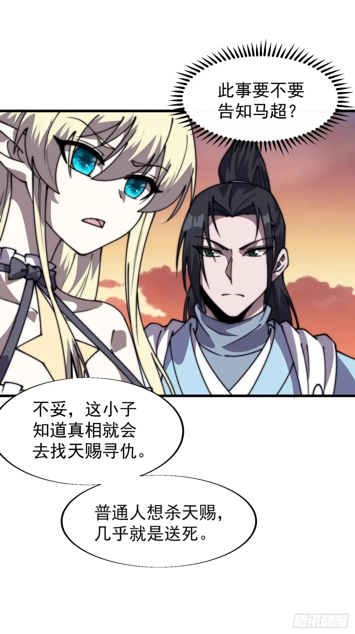 第七百九十一话：遗骨46
