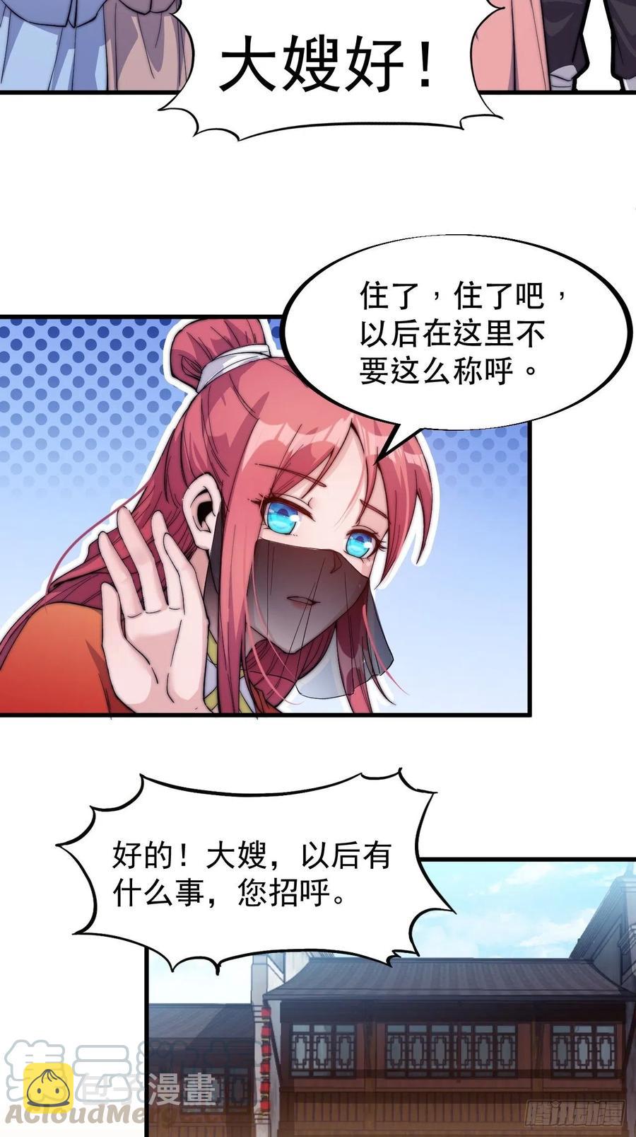 第四十八话：苏家酒楼36