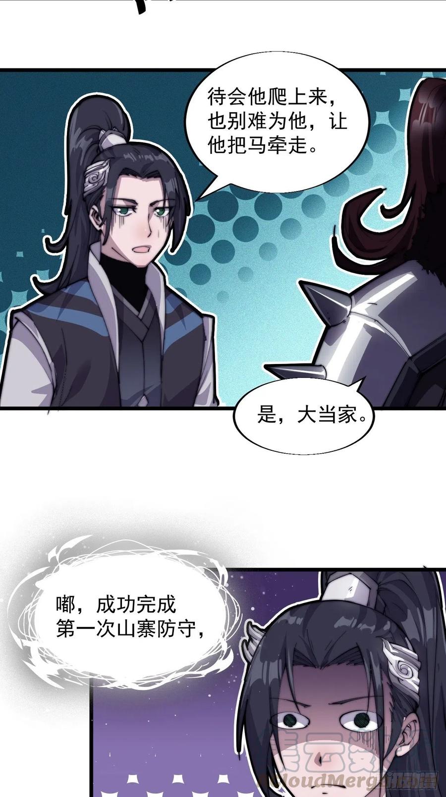 第五话：系统BUG吗？27