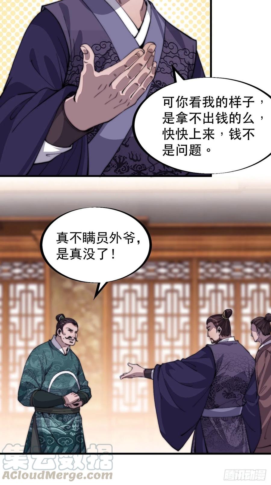 第四十九话：呵！女人！12
