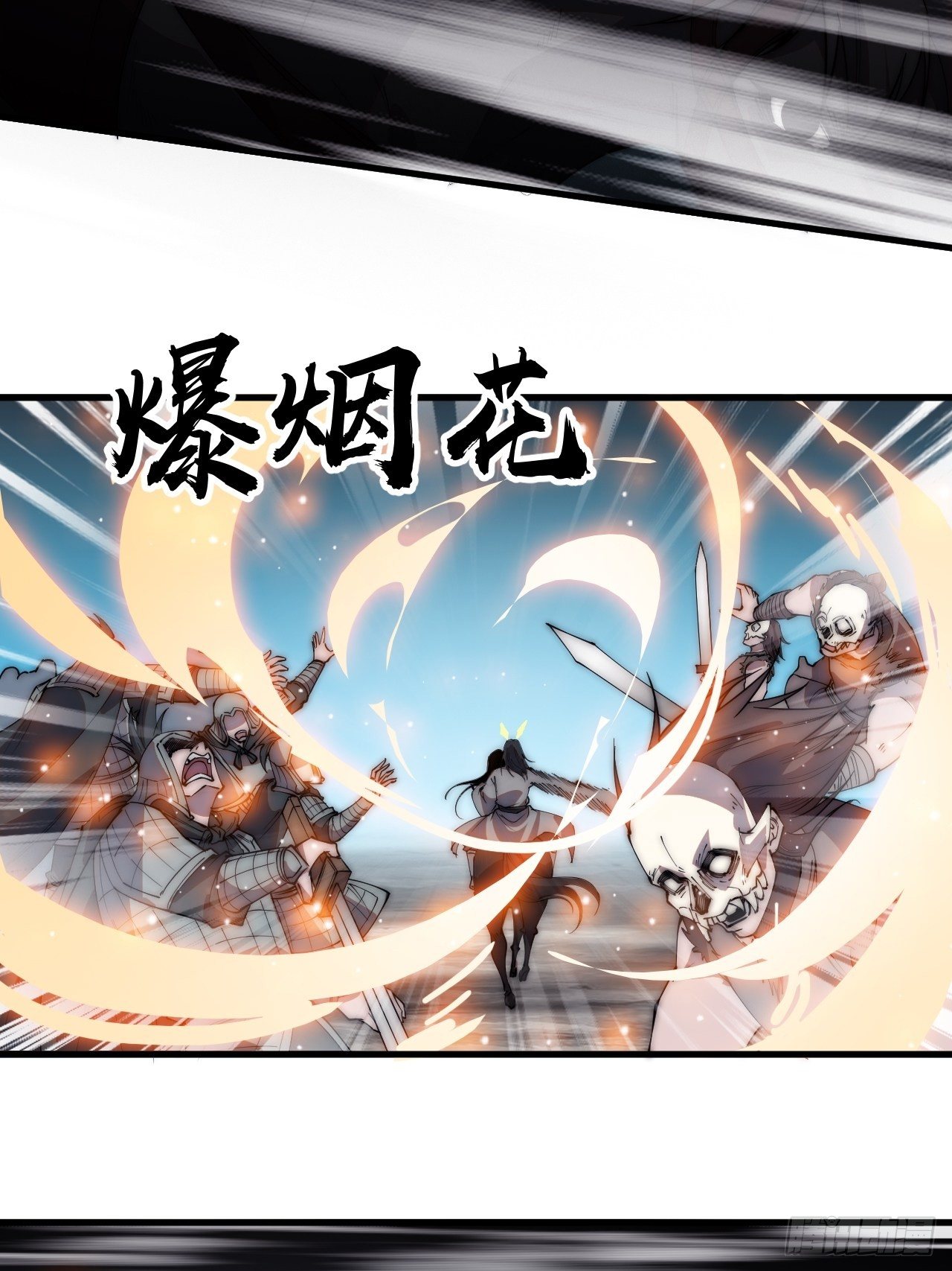 第二百四十五话：系统激活5