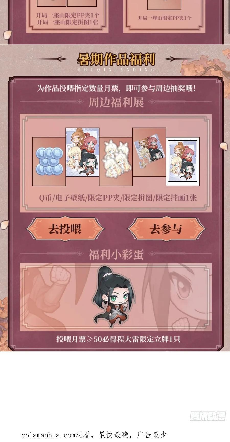 第六百五十三话：劫粮44