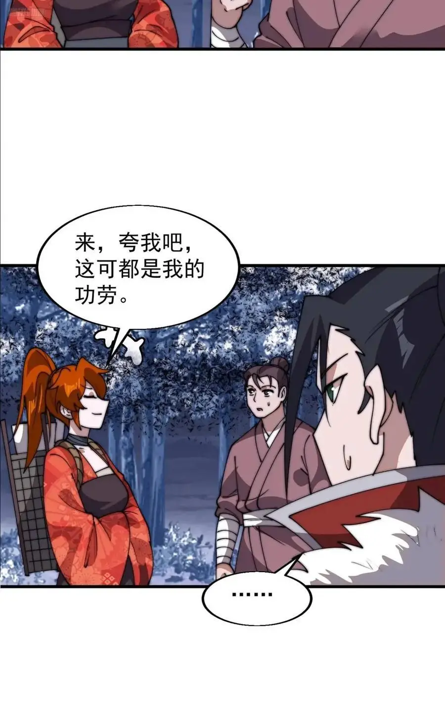 第七百一十三话：大同世界8