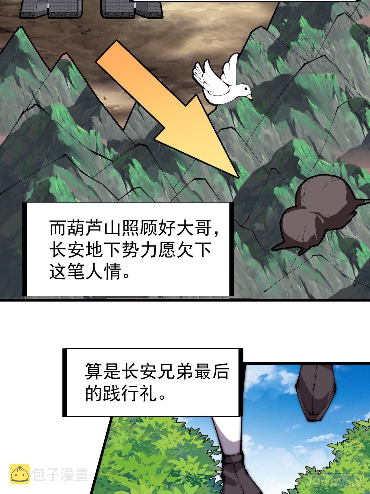 第二百三十六话：流传精神11