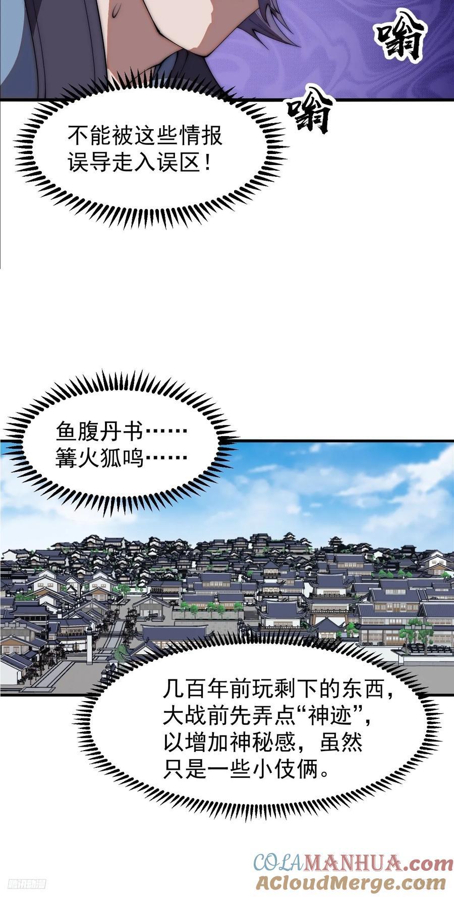 第六百五十二话：情报10