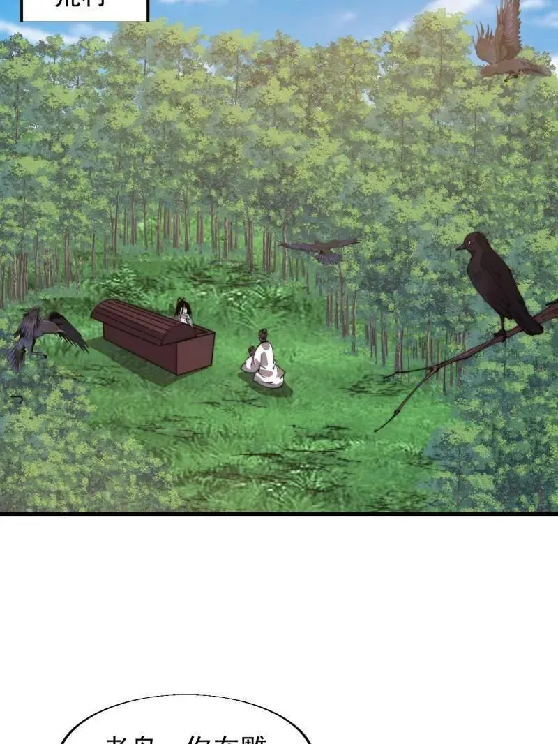 第843话 ：昏君10
