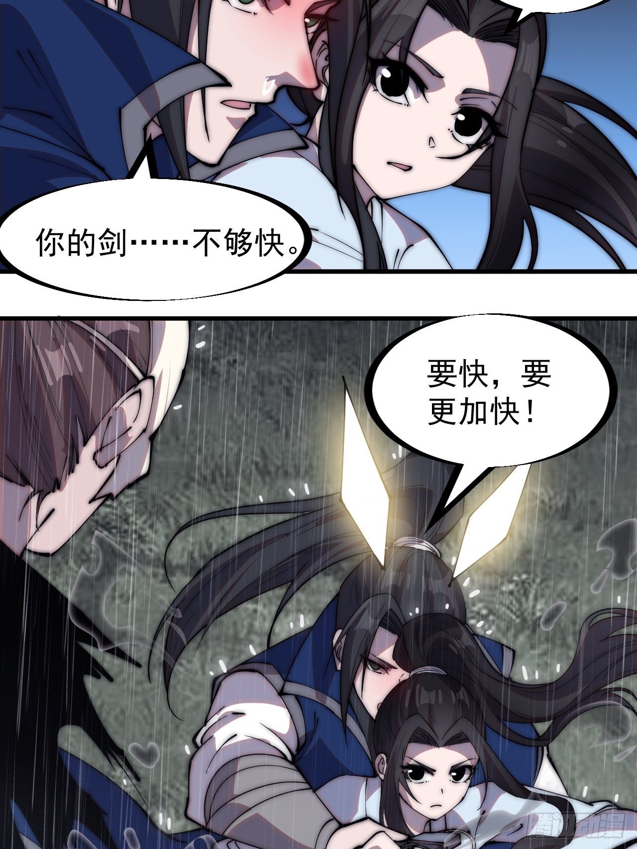 第二百五十七话：公主的祝福16