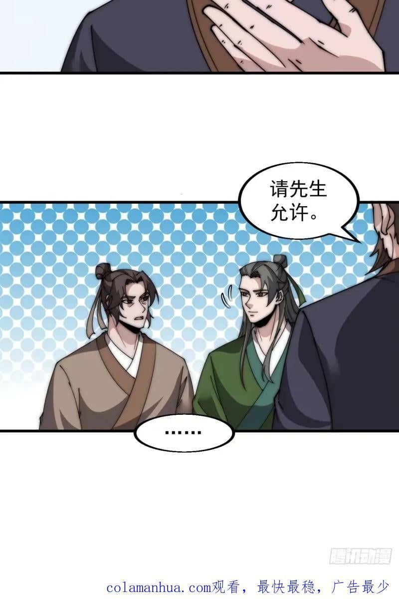 第五百六十一话：百年之后39
