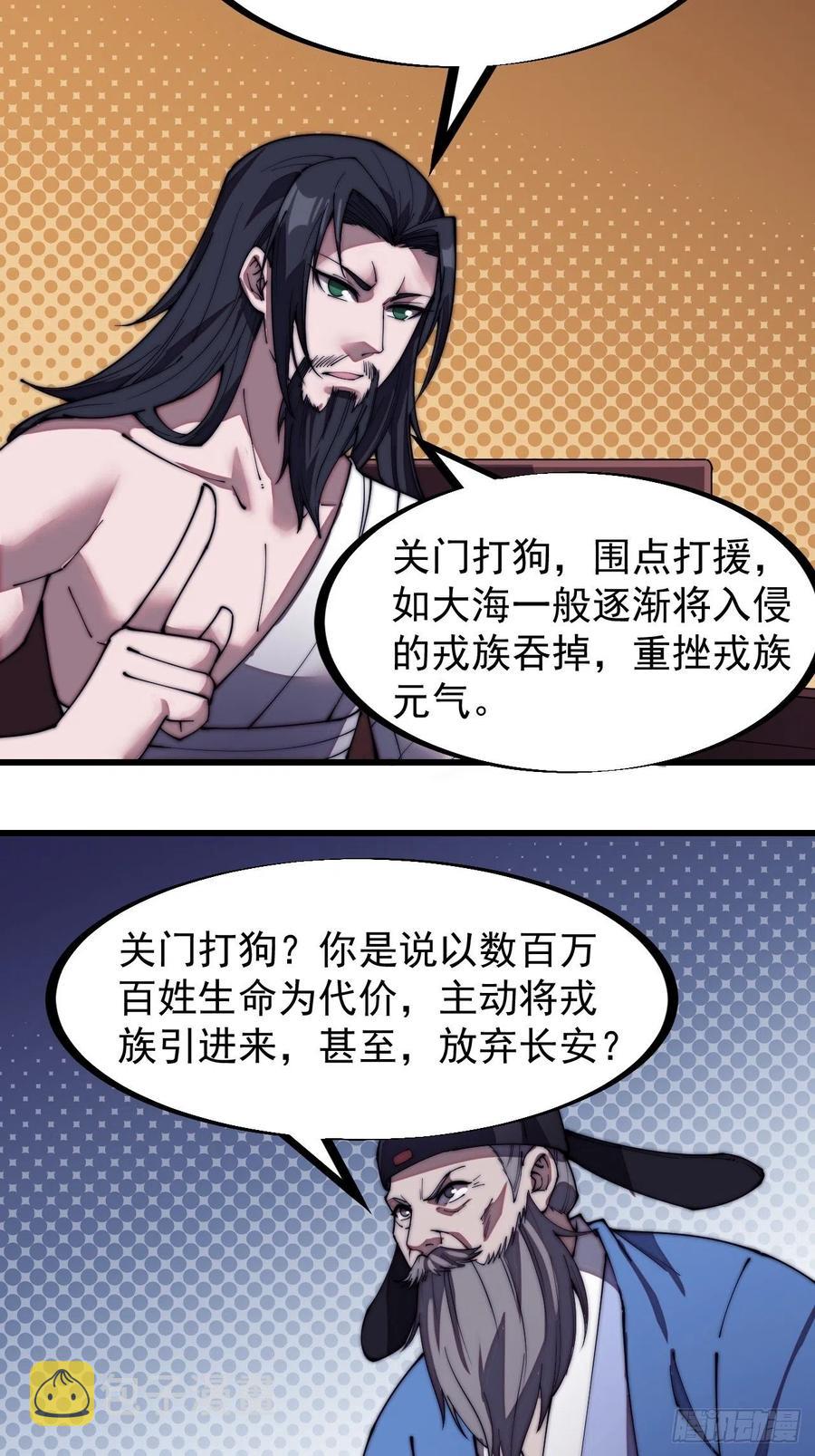 第一百九十九话：狠狠地用7