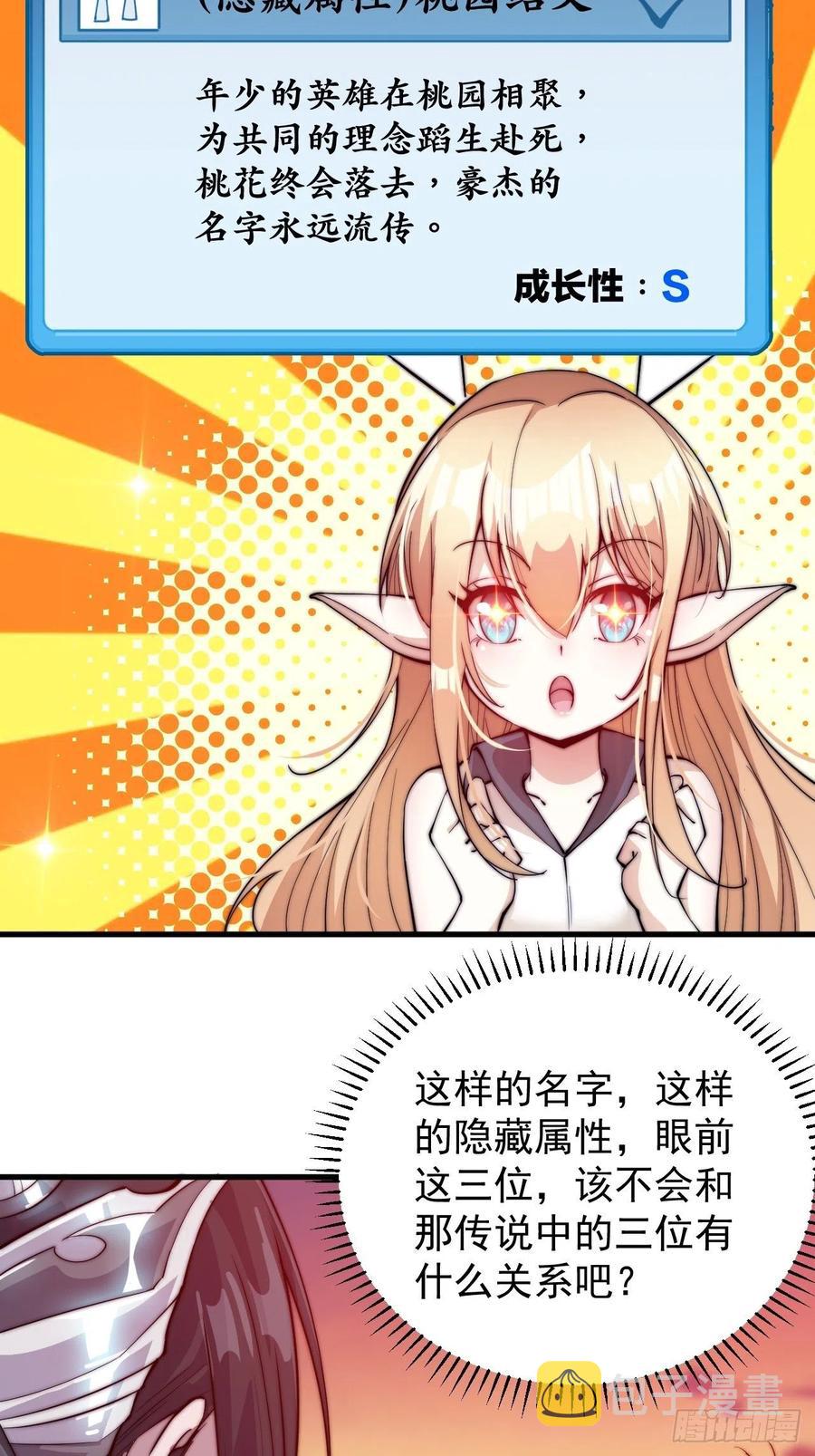 第五十七话：缩水版刘关张20