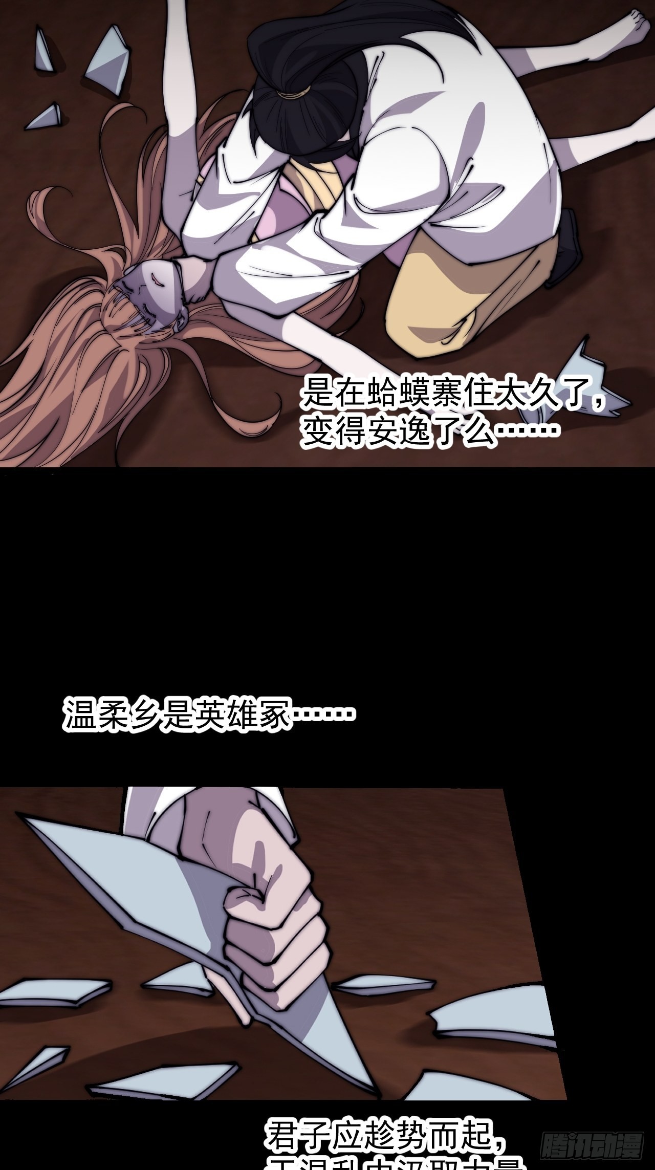 第四百二十话：突围25