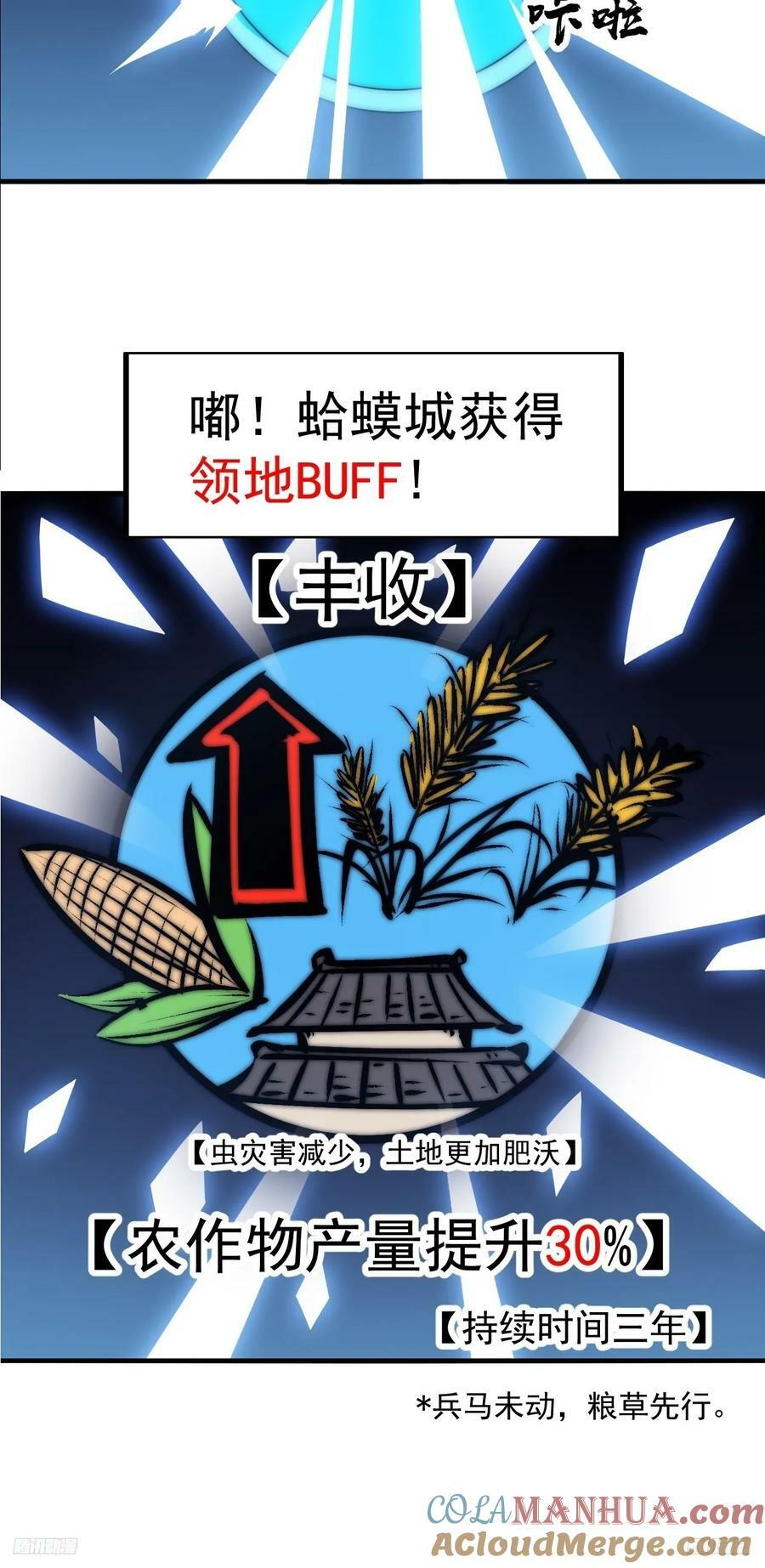 第五百九十六话：返回领地10