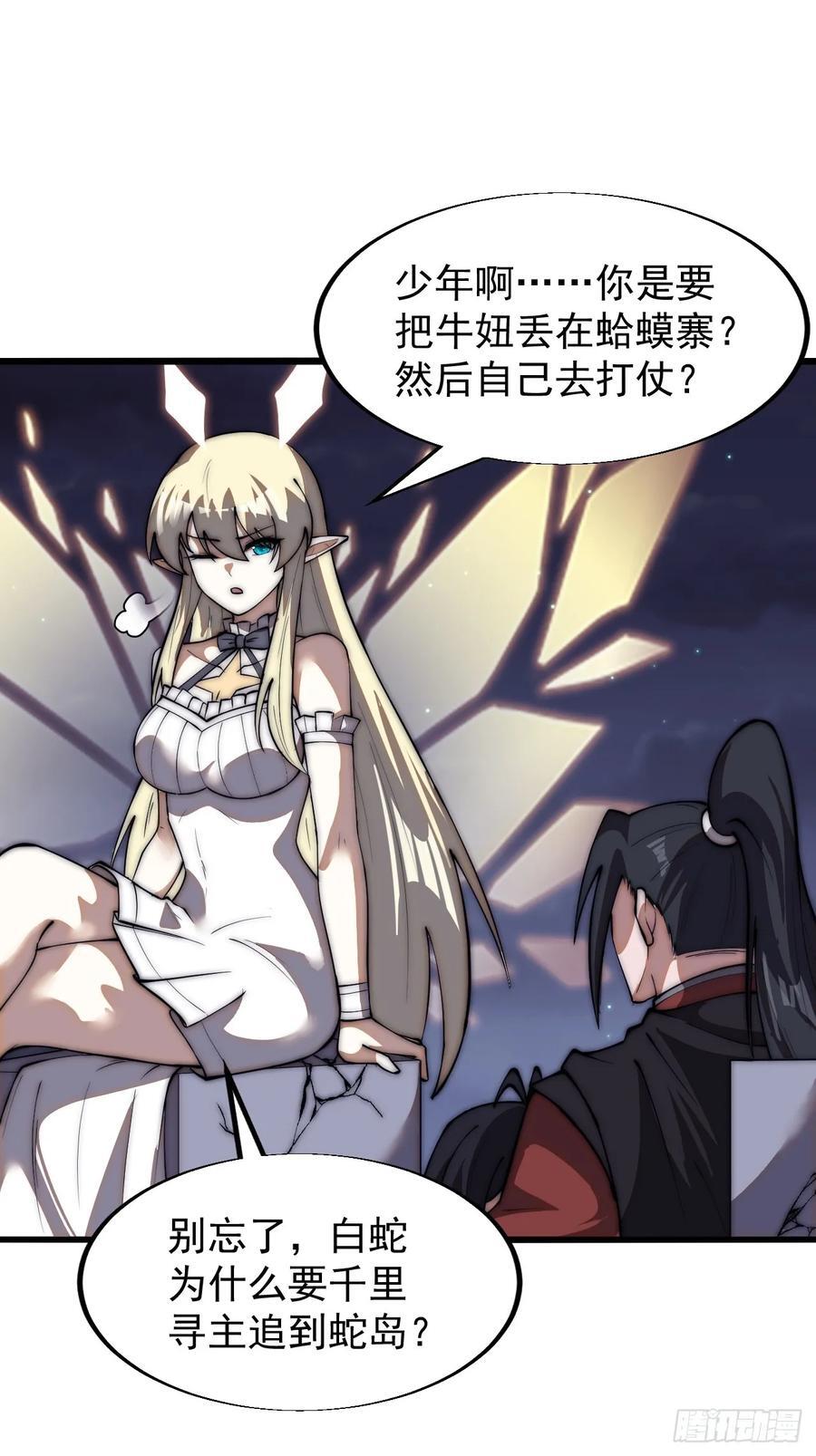 第六百六十五话：执念27