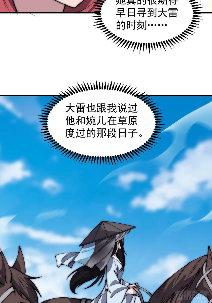 第五百二十四话：蝴蝶离巢44