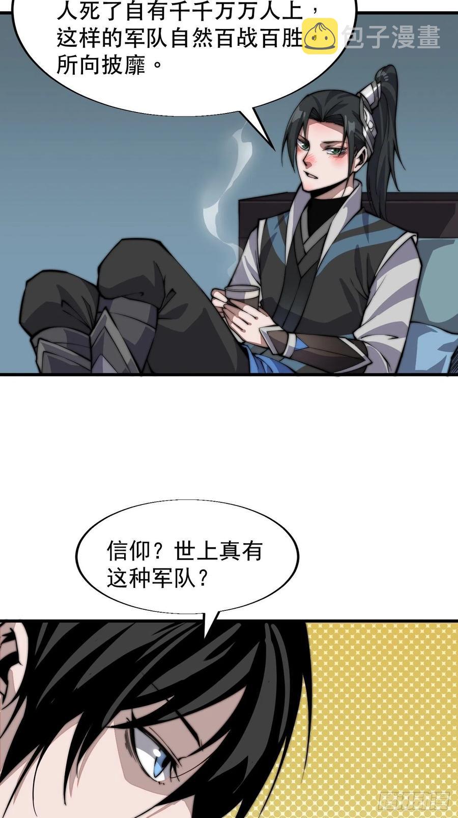 第二十六话：帝国前史33