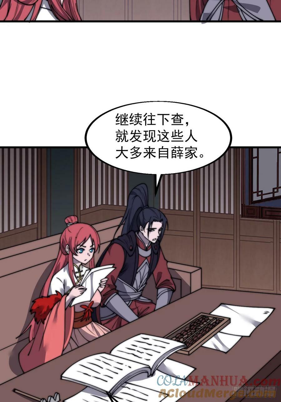 第六百零九话：粮票危机30