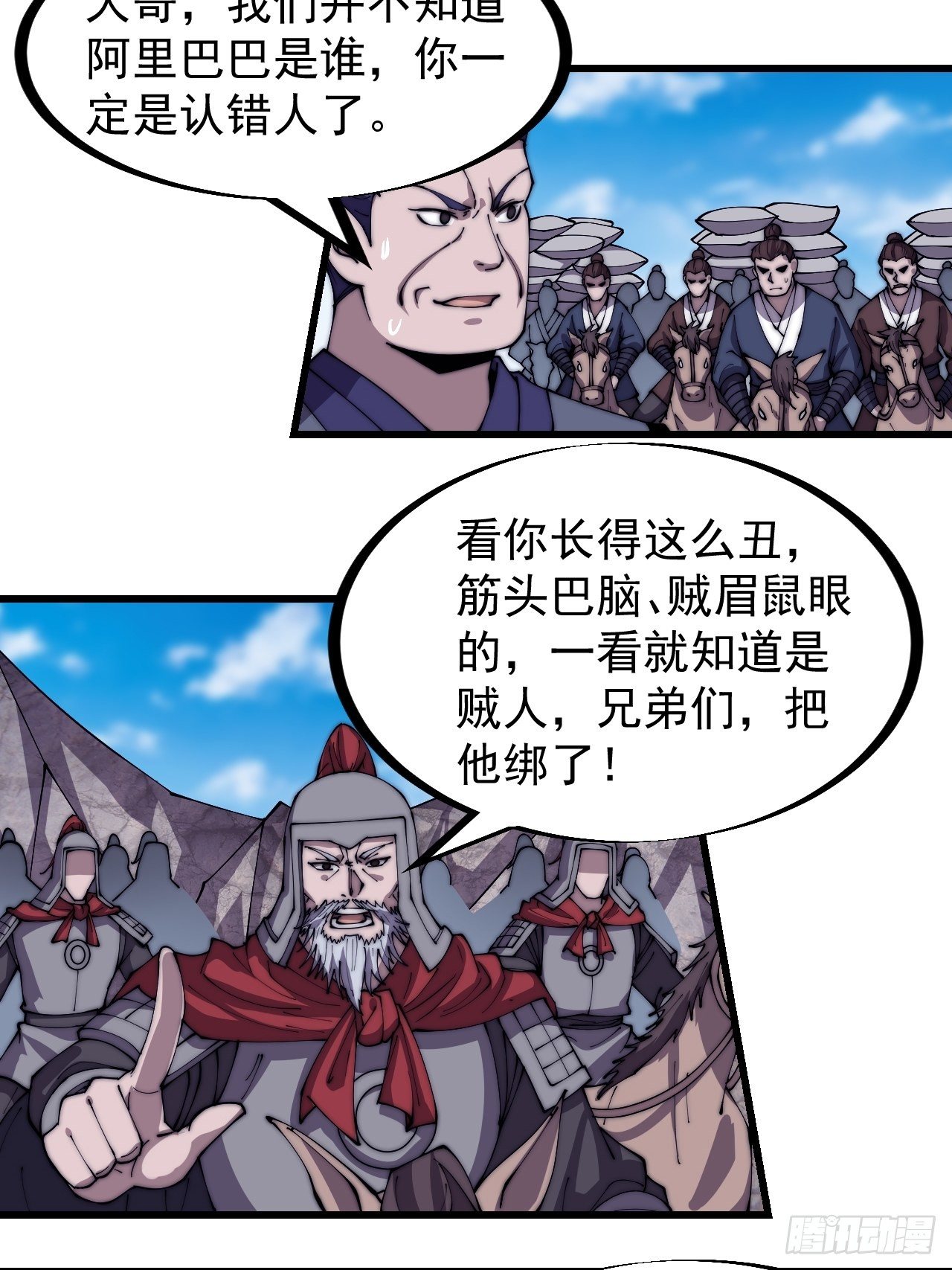 第二百七十九话：来者不善30