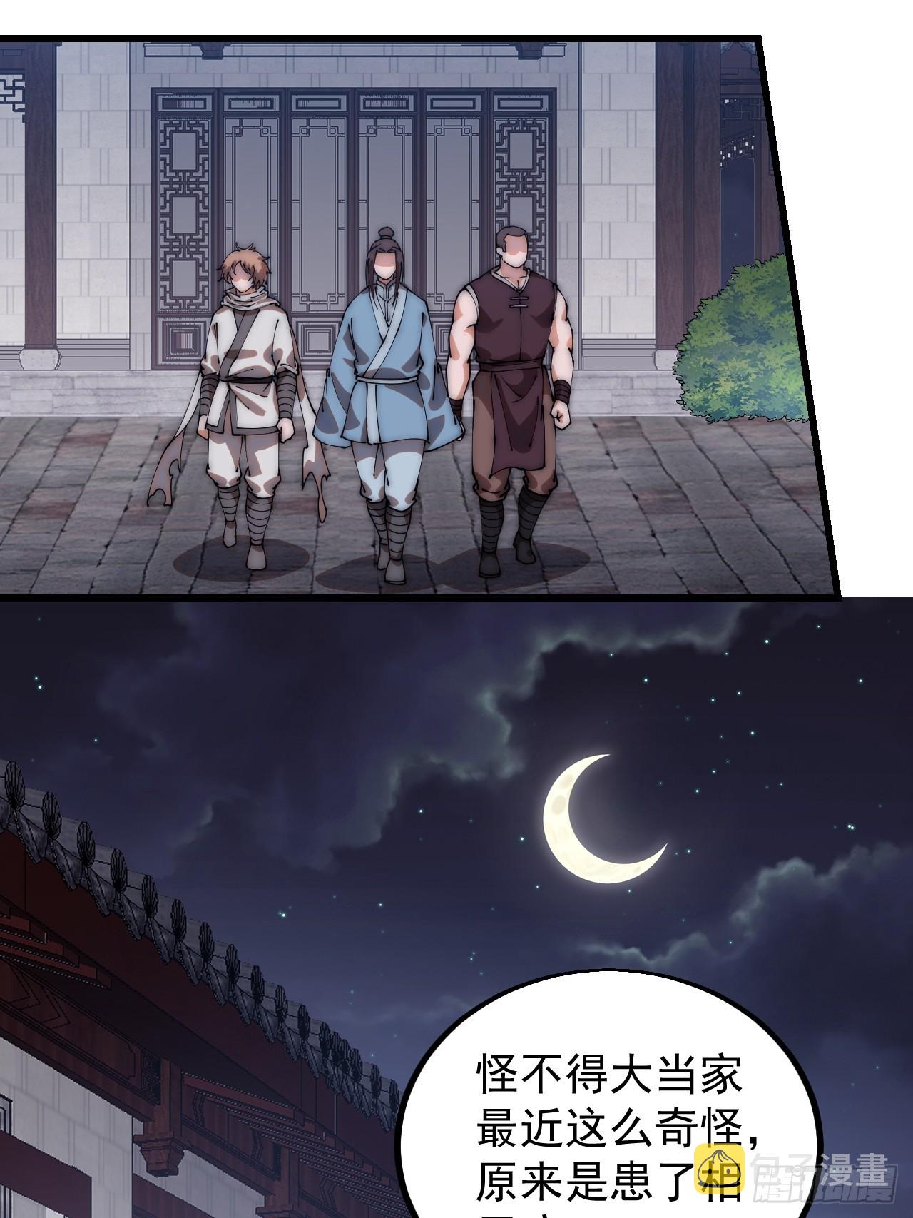 第四百八十一话：特别的误解36