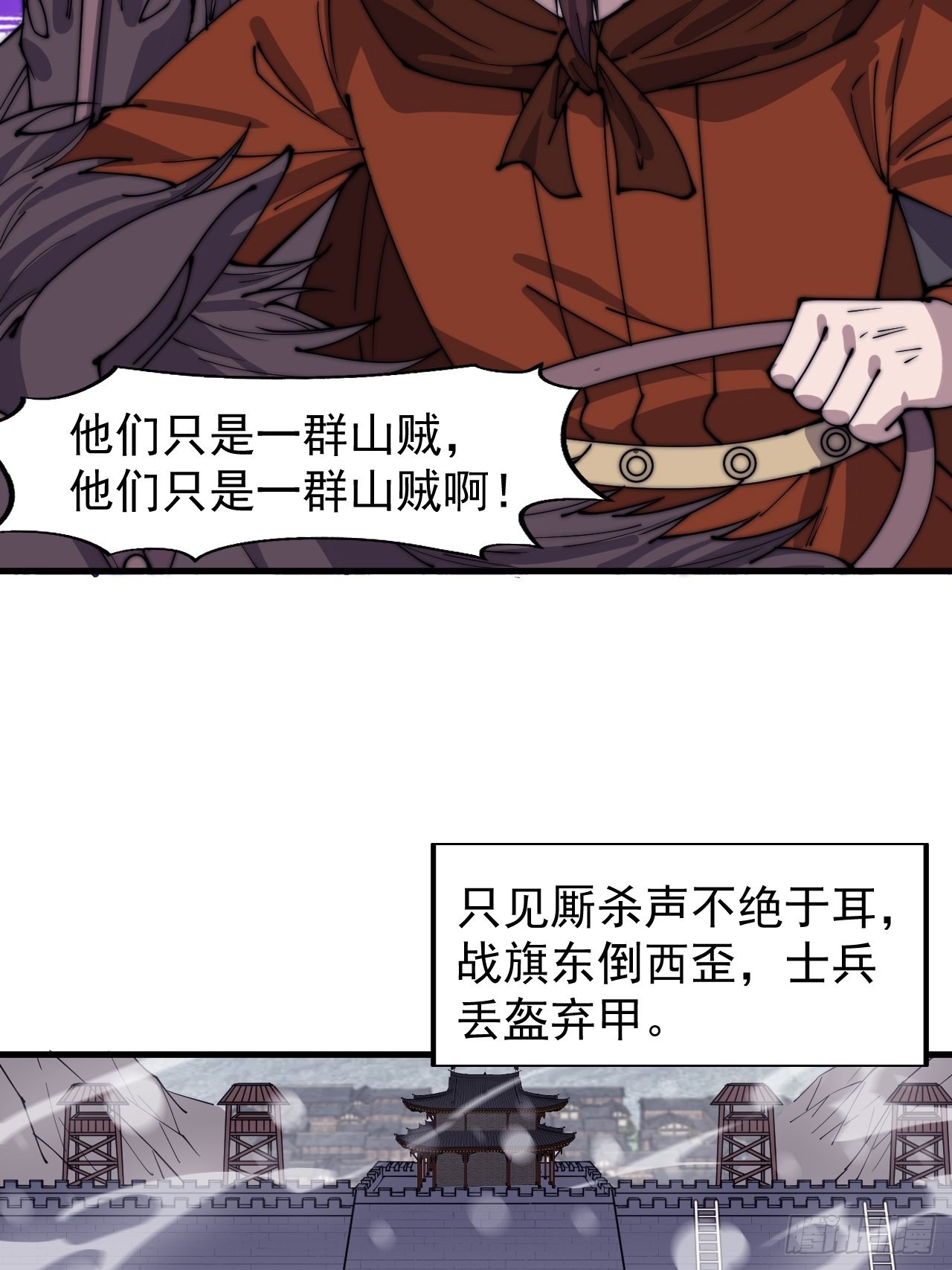 第三百五十四话：第四次进攻结束21