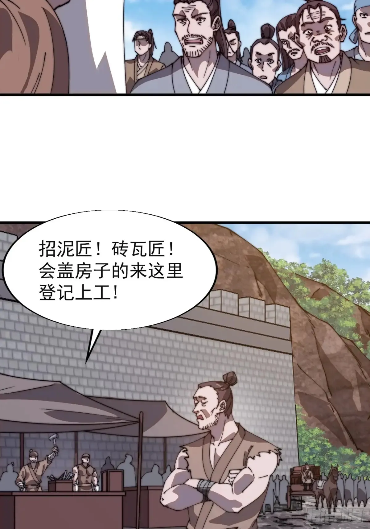 第七百八十三话：超级大城28