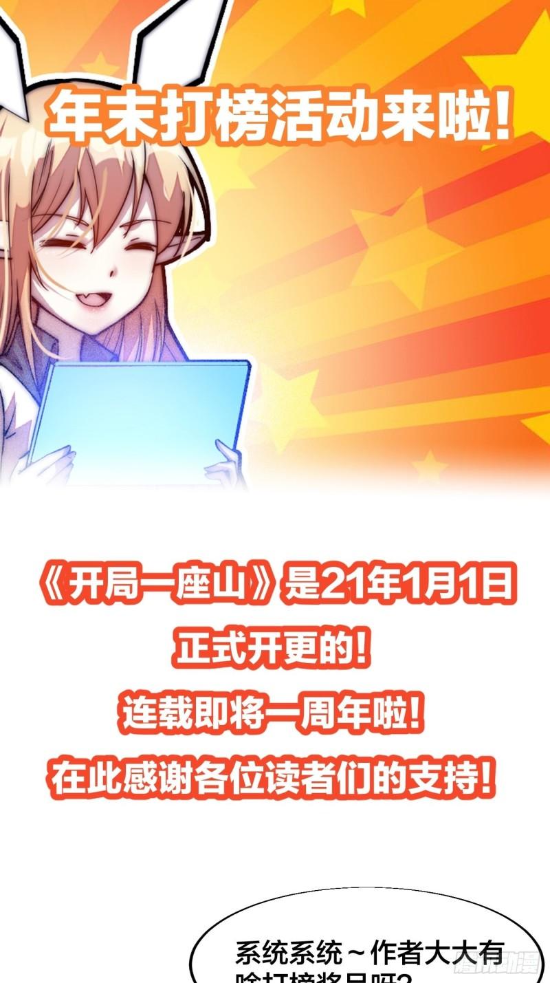 第一百九十五话：刺王杀驾37