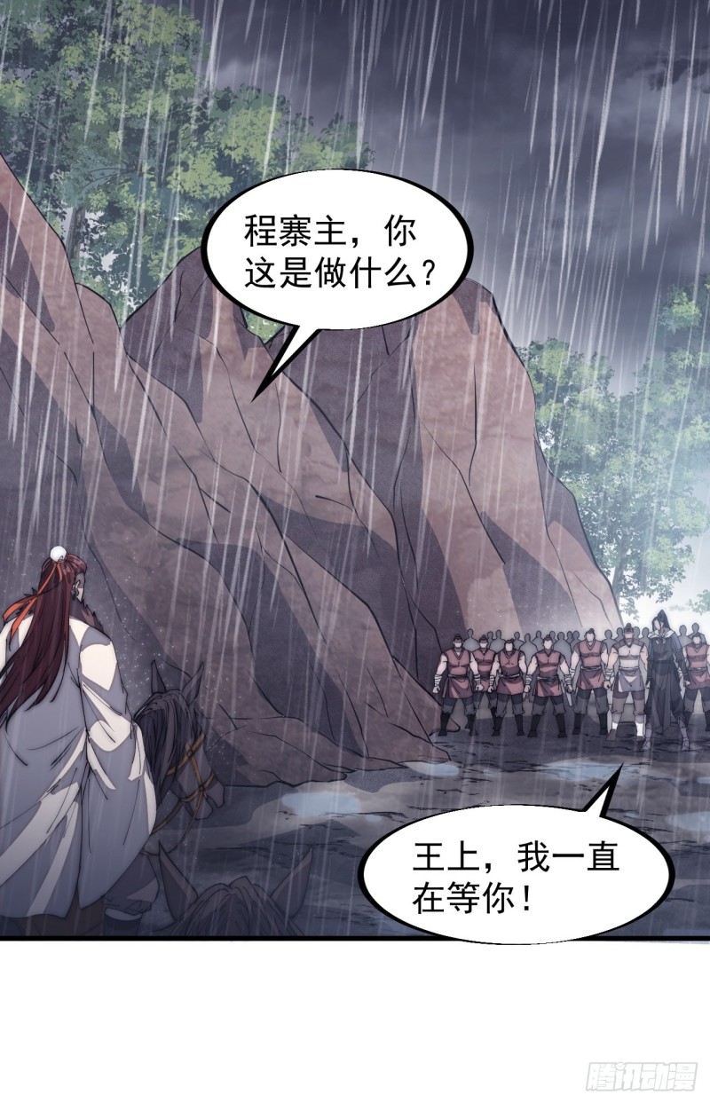 第一百二十九话：有心杀贼31