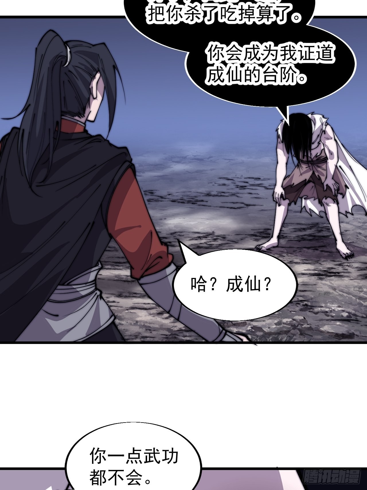 第三百九十三话：绝世恶人崔弄海32