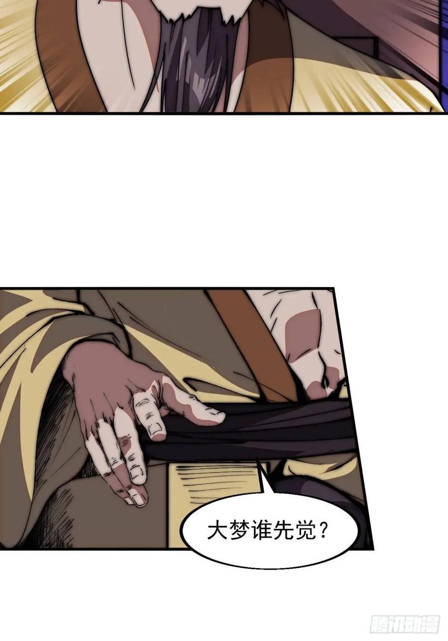 第六百七十五话：忽悠13