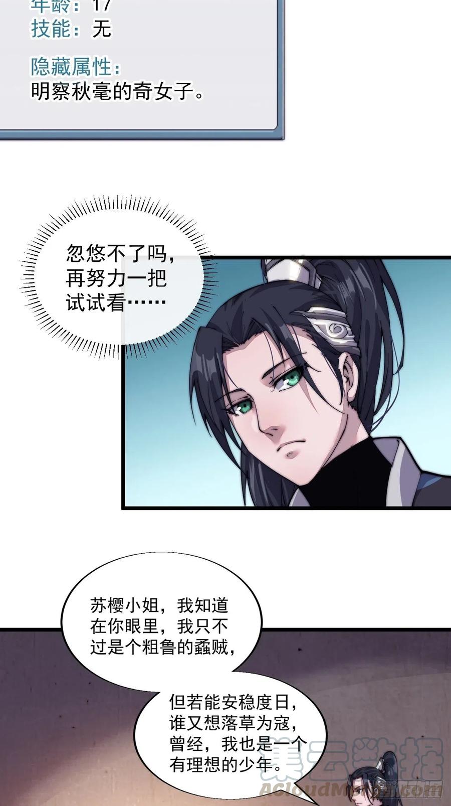 第四话：未来压寨夫人40