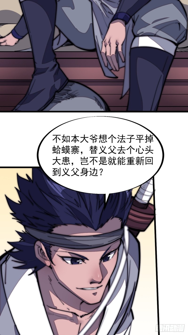 第一百二十三话：怒而杀人6